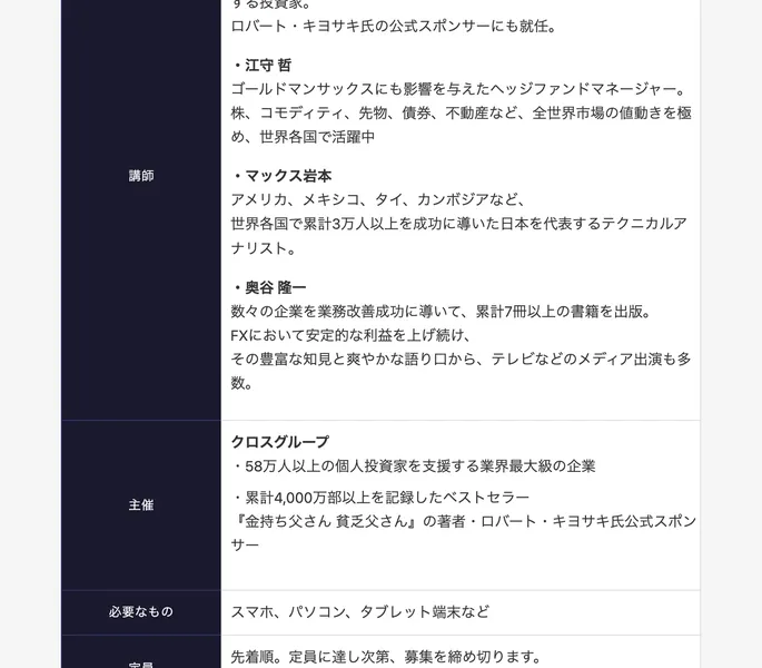KINZANの広告に「1,000円が5億5,300万円に」というシミュレーション表が掲載されている