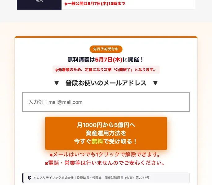 KINZANの特商法ページに商品価格327,800円（税込）と記載されている