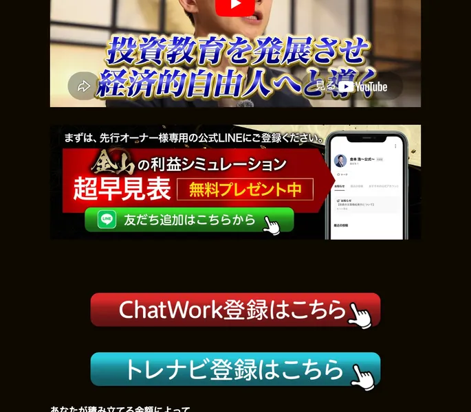 KINZANの特商法ページにクロスリテイリング株式会社の情報が記載されている