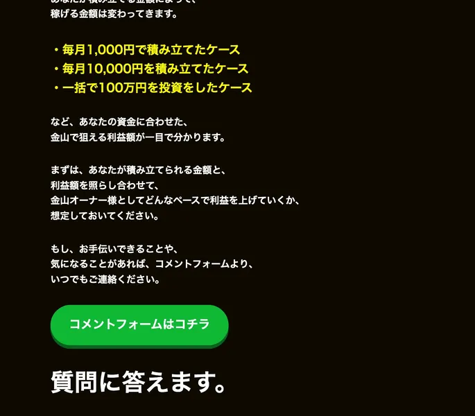 クロスリテイリングのPFPCで集団訴訟が発生している