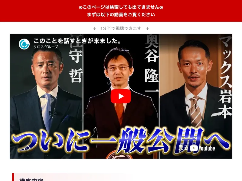 KINZANの広告ページのファーストビュー