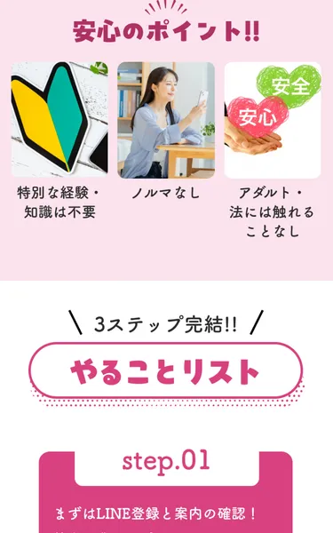 性別・血液型・副業に充てられる時間を聞く質問画面