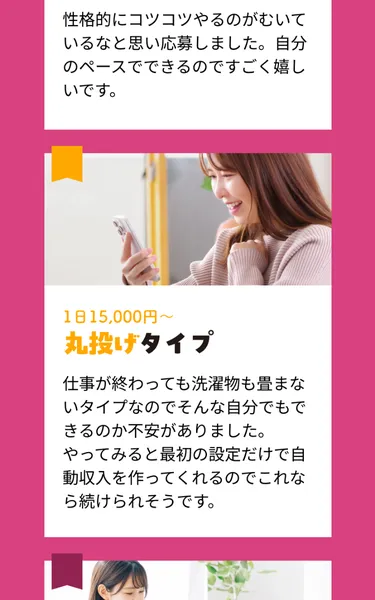 FAQ画面と利用規約リンクが表示されたLP下部