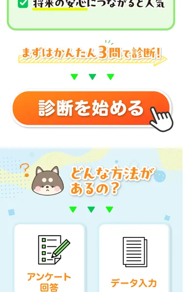 くらしプラス診断の副業の例。アンケート回答・データ入力・写真やデータの整理と表示
