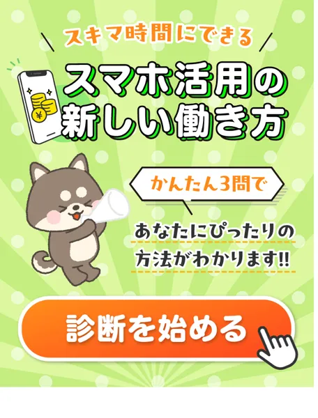 くらしプラス診断のLP上部全体