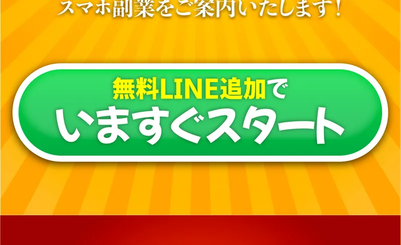「仲間がいっぱい！利用者の口コミ」としてAさん、Bさん、Cさんの声が掲載されている