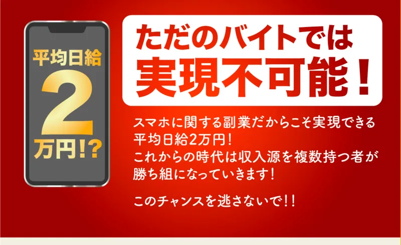 今日から副業伝説のLINE登録ボタンが複数配置された広告ページ
