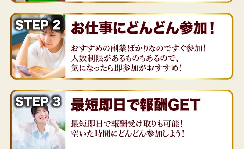 今日から副業伝説の広告ページ上部