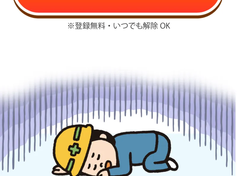 休憩中のスマホ副業の広告サイト。簡単作業のイメージ画像が表示されている