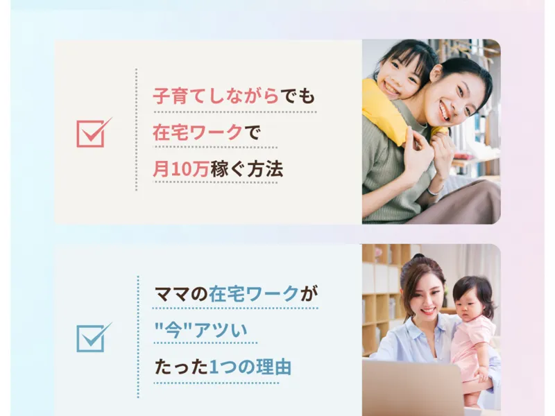 ママサポの広告サイトトップ画面。「先着100名様限定」「今すぐLINEで無料動画を受け取る」と記載されている