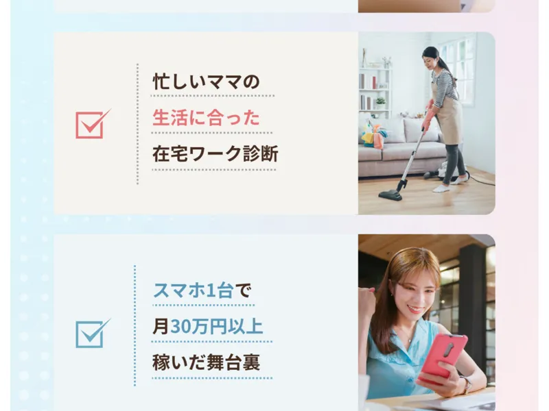 ママサポの広告サイト下部。LINE登録を促すボタンが表示されている