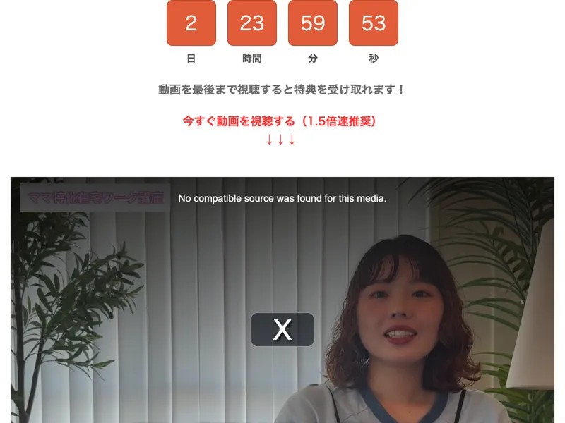 ママサポのLP2。LINE登録ページに「無料体験版サイト&現金10万円プレゼント!」と記載されている
