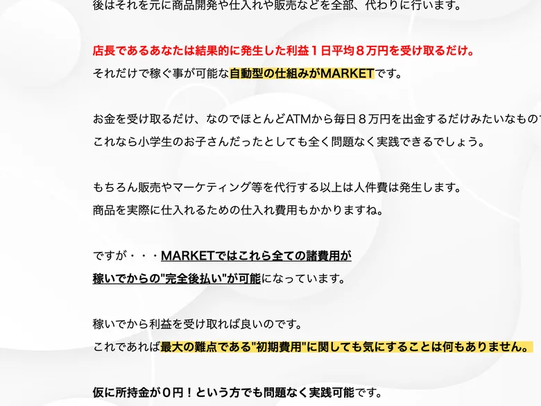 完全後払いを謳いながら高額なコースへ案内される副業のイメージ