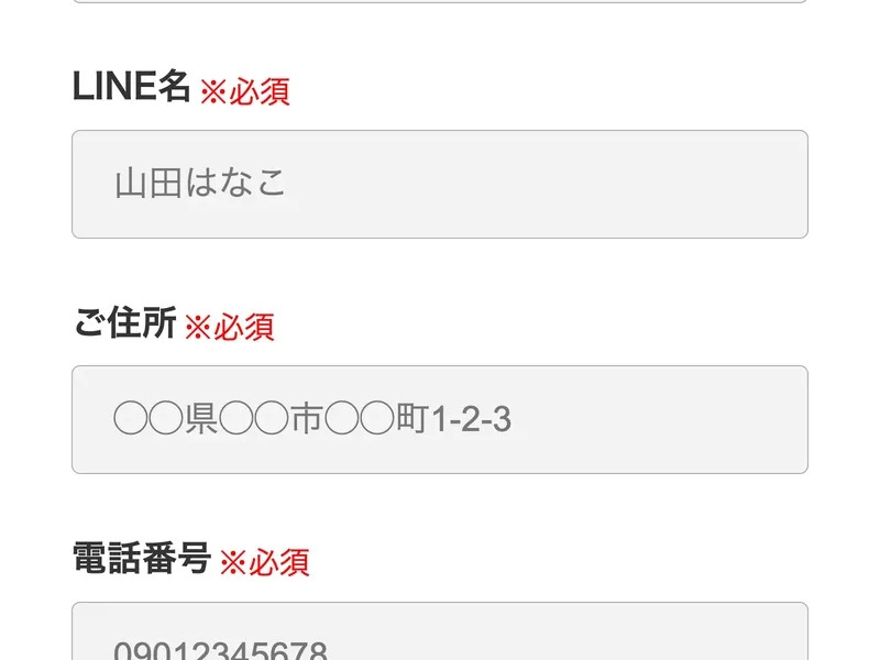 年齢確認（20歳以上か）、お支払方法の選択「報酬払い【銀行振込】」、「入力内容で申し込む」ボタンが表示された申込フォーム下部