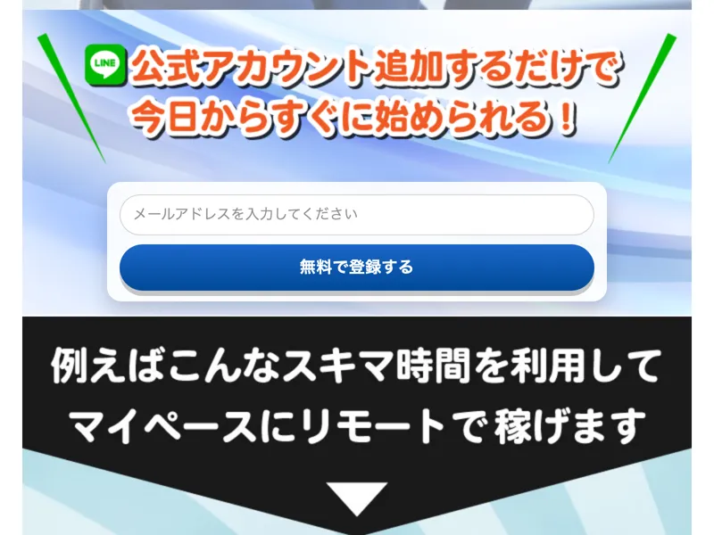 NEW PRODUCEの広告サイト。スマホで簡単操作する手元の画像と「3step」のイラストが表示されている