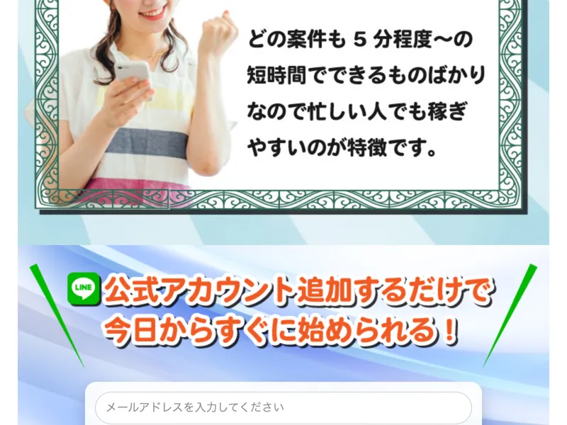 NEW PRODUCEの広告サイト。利用者の実績として報酬画面のスクリーンショットが並んでいる