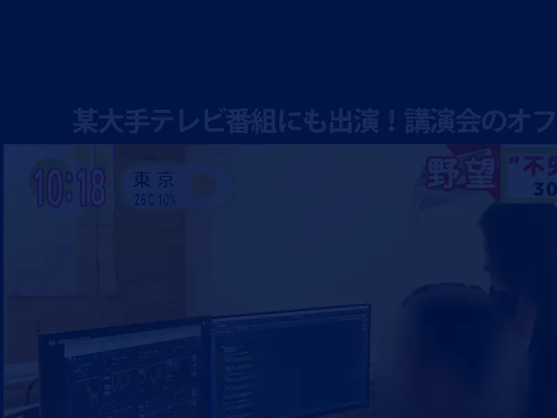 川端理恵の経歴紹介。某大手テレビ番組にも出演、講演会のオフショットと記載されている