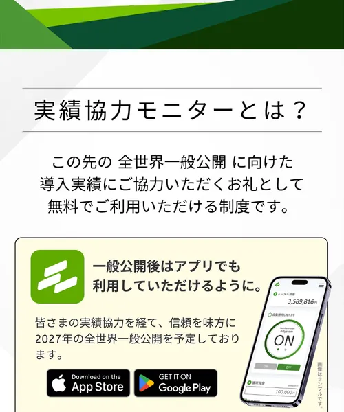 Next Generation Systemの広告ページ続き
