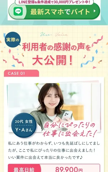 NOVA STRATEGYの仕事紹介