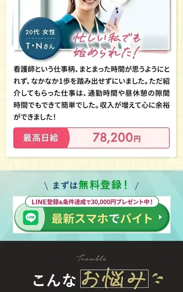 NOVA STRATEGYの口コミ風セクション
