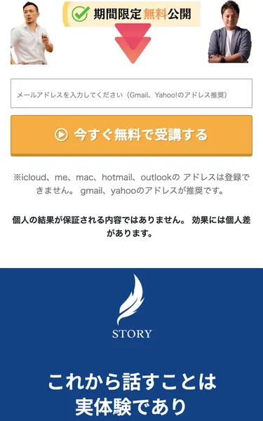 中城裕貴の自己紹介。経営者として独立15年、年商5億以上と記載