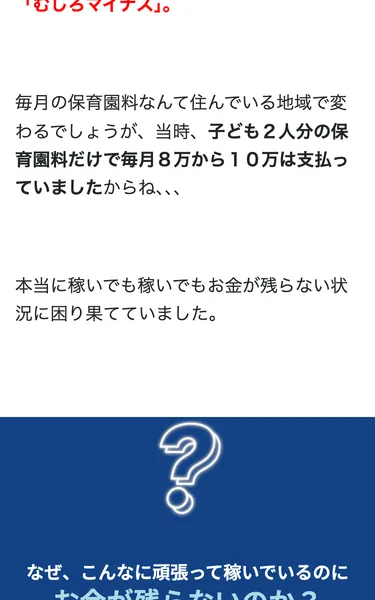 「実際に実践してお金を守り残した」という成功事例セクション
