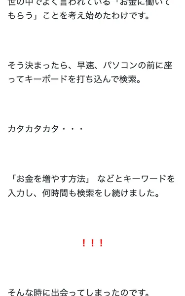 日本大富豪との食事風景として円卓の写真が掲載されている