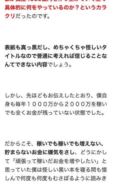 NISAやiDeCoは「最後の手段」であり大間違いと主張するLPセクション