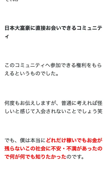 マサムネのプロフィールが掲載されたLPセクション