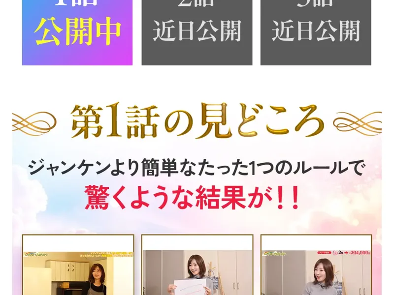 ひかりのプロフィールが紹介されているLP部分