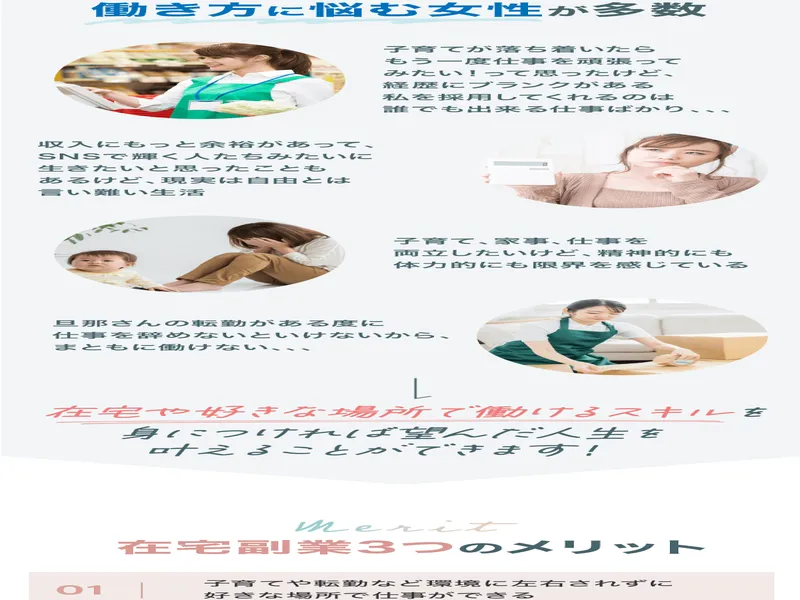 リモラボのLPでメールアドレス登録を促す画面