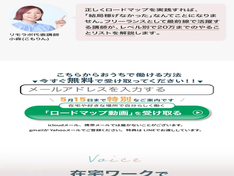 リモラボのLPでNO.1表記をアピールする画面