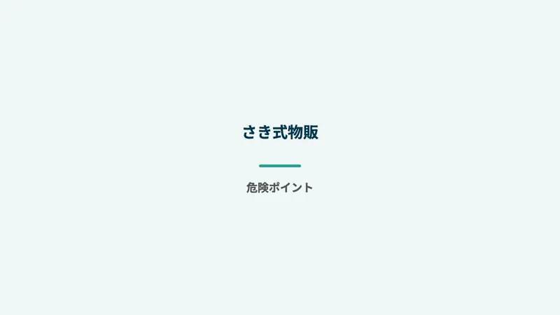 料金が非公開であることを示すイメージ画像