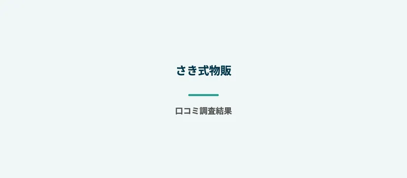 返金に関するトラブル報告のイメージ