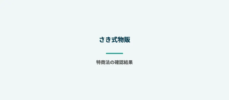 口コミ検索結果のイメージ。該当する投稿がほとんどない
