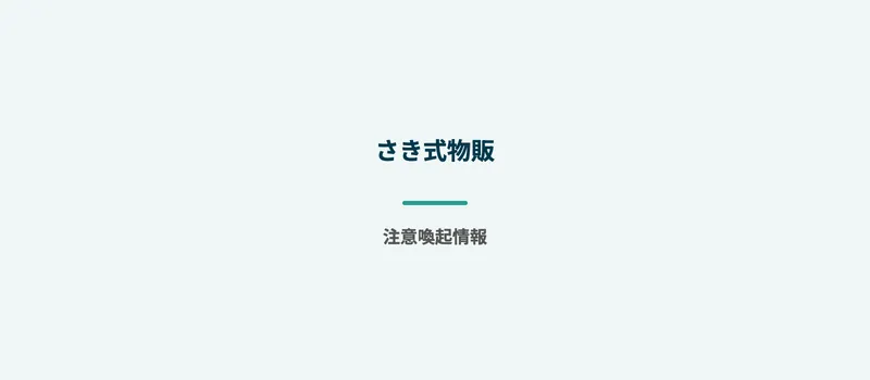 運営情報を調査しているイメージ