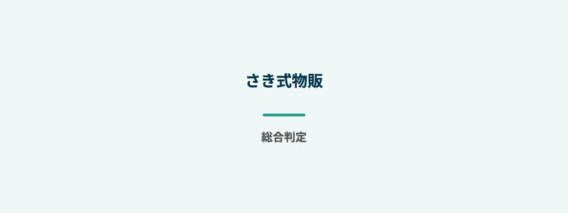 運営会社が不明であることを示すイメージ