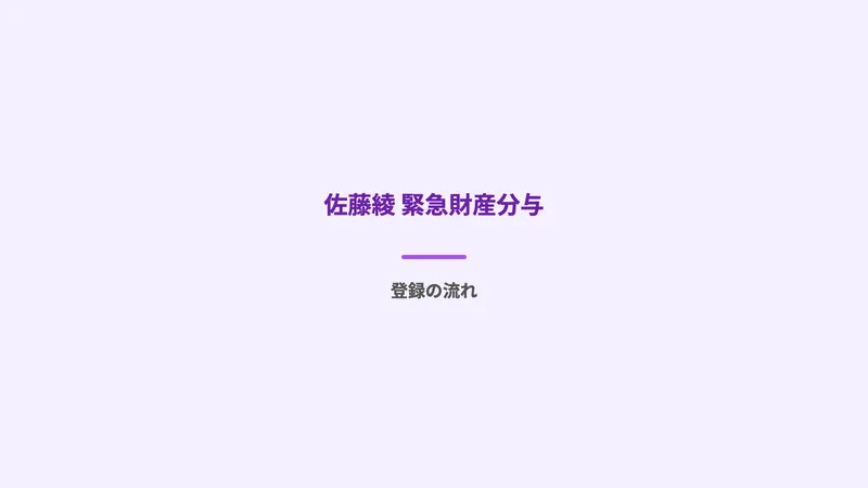ページのソースコードにnoindexが設定されている画面