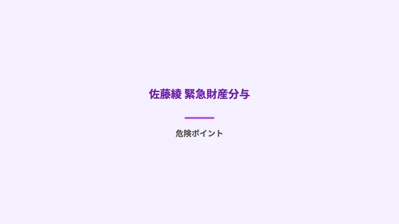 特殊詐欺被害額の推移グラフイメージ