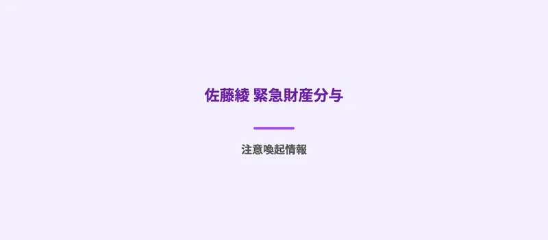 広告ページに特定商取引法の表記がないことを示すイメージ