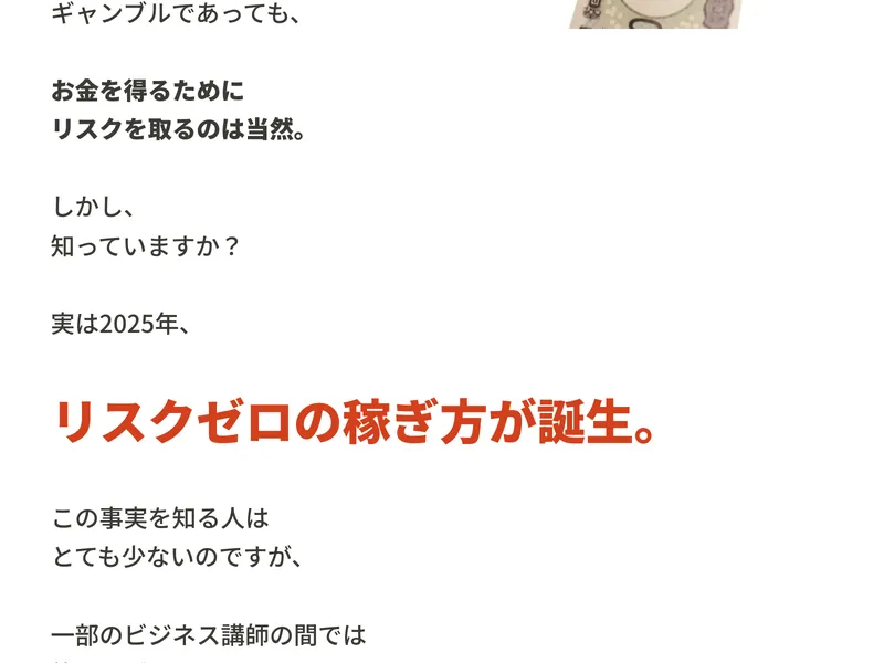 清水シンゴの広告サイトで「令和最新ビジネス」の概要が紹介されている