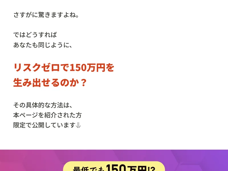 清水シンゴの広告サイトで動画コンテンツとして「ビジネスモデル紹介」「お金をつくる手順」「成功事例」「限定セミナー無料参加券」が紹介されている