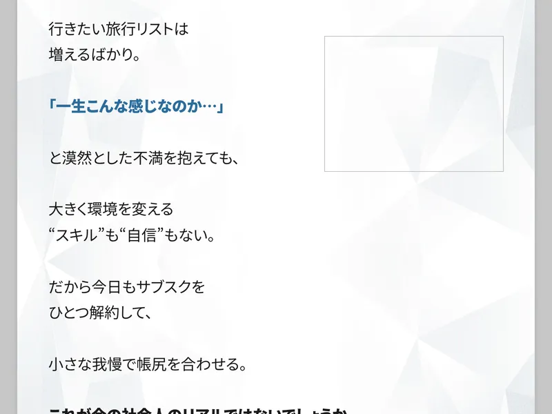 清水シンゴの広告サイトで「出費を気にしてサブスク整理、平日のランチは700円まで」と日常の節約シーンに語りかけている
