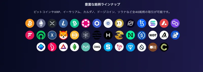ビットコインやXRPなど全40銘柄を扱えると説明するShisanCoreの広告ページ