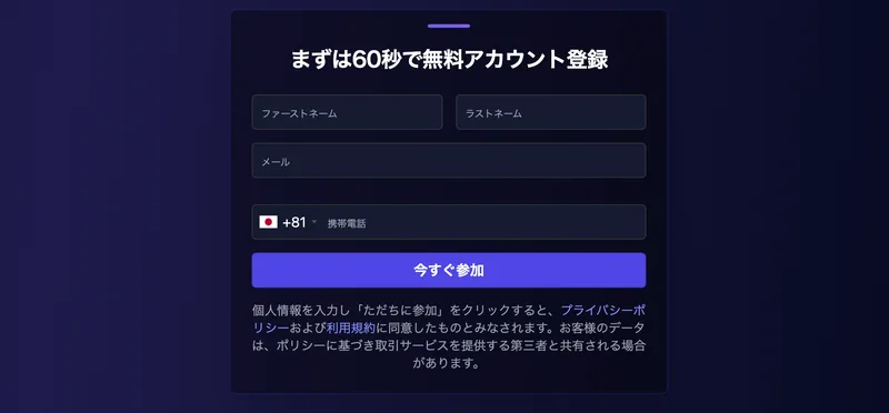 「初回入金」を経て自動運用が始まるという流れと、無料登録を急がせるShisanCoreの広告ページ