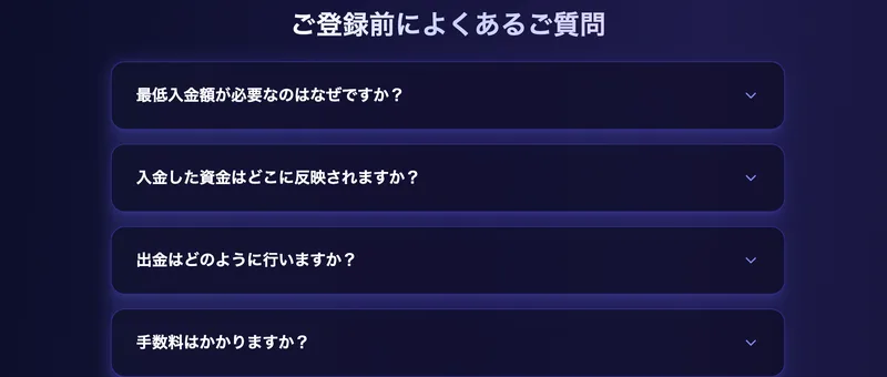登録前のよくある質問として「最低入金額」「出金方法」「手数料」が並ぶShisanCoreの広告ページ