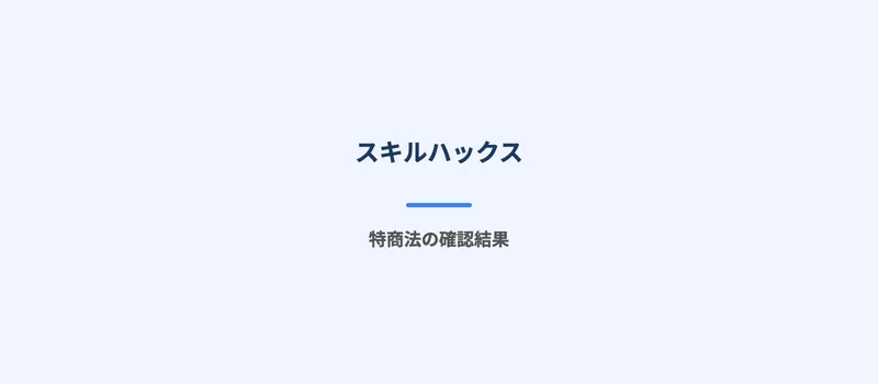 迫佑樹のBrain運営実績や著書の情報が表示されている
