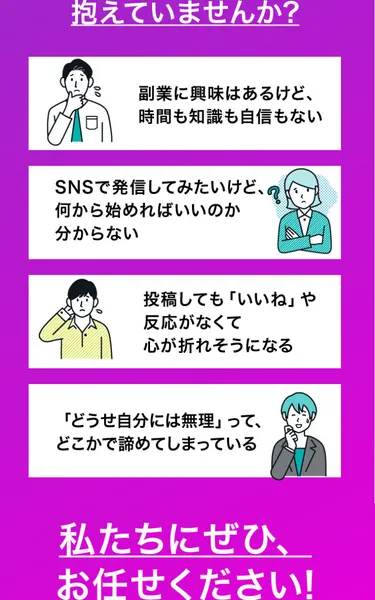 SNS CLUBの「豪華20大特典を無料プレゼント中」と表示された広告