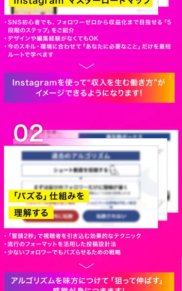 SNS CLUBの「LINE登録をして無料で豪華特典を受け取る！」ボタン