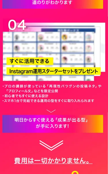 SNS CLUBの広告。受講者の実績として数字が並んでいる